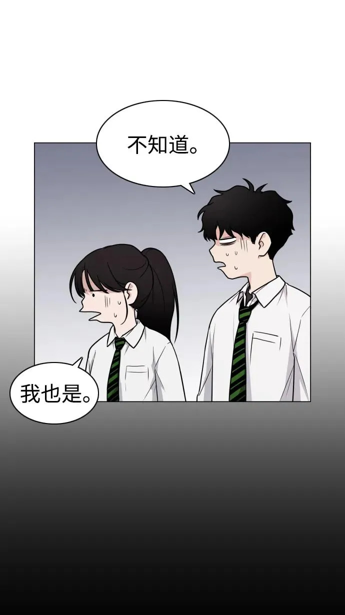 第20话 异常现象 第43页