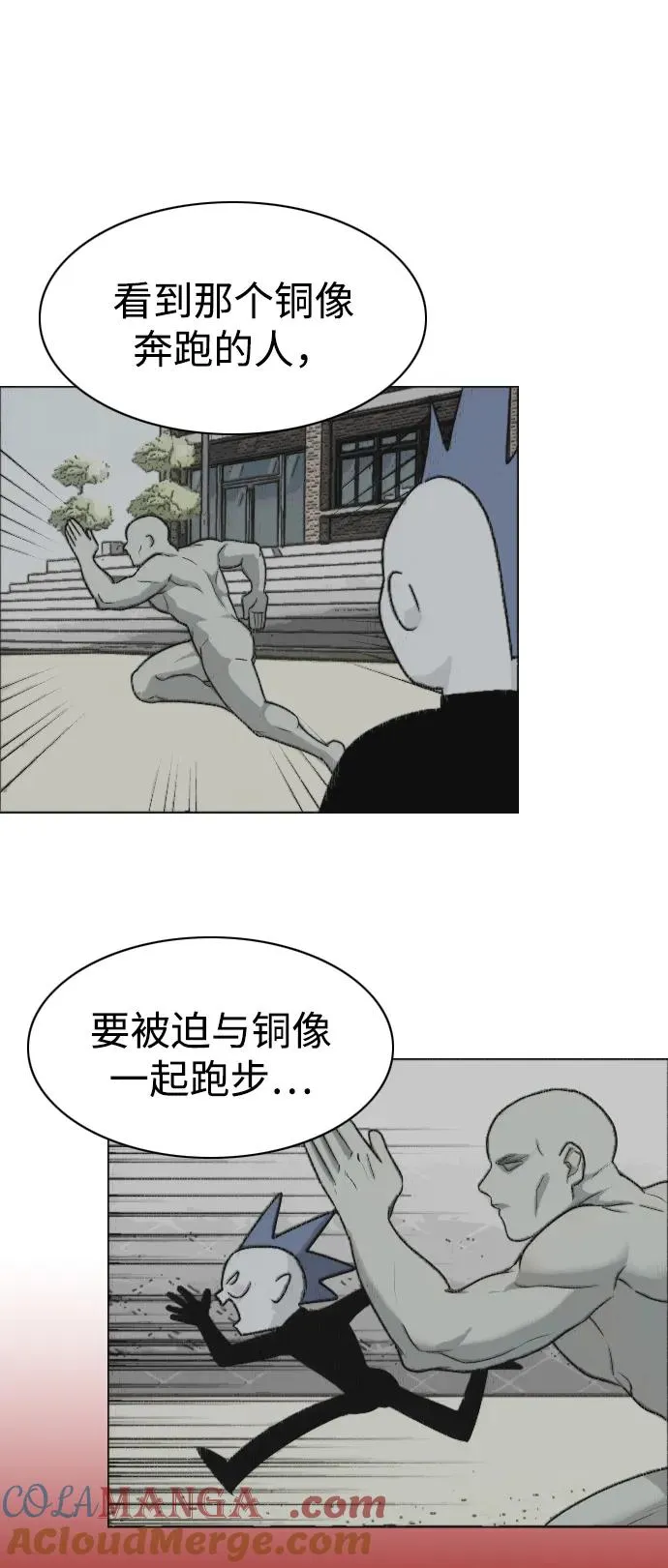 第20话 异常现象 第45页