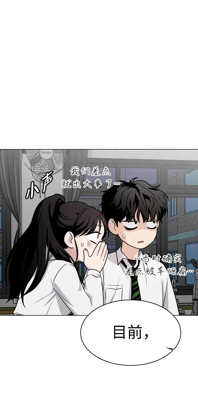 第20话 异常现象 第47页