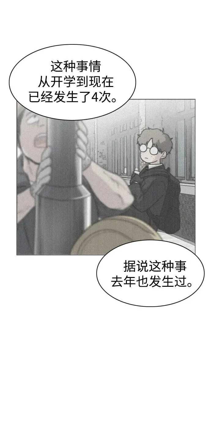 第20话 异常现象 第50页
