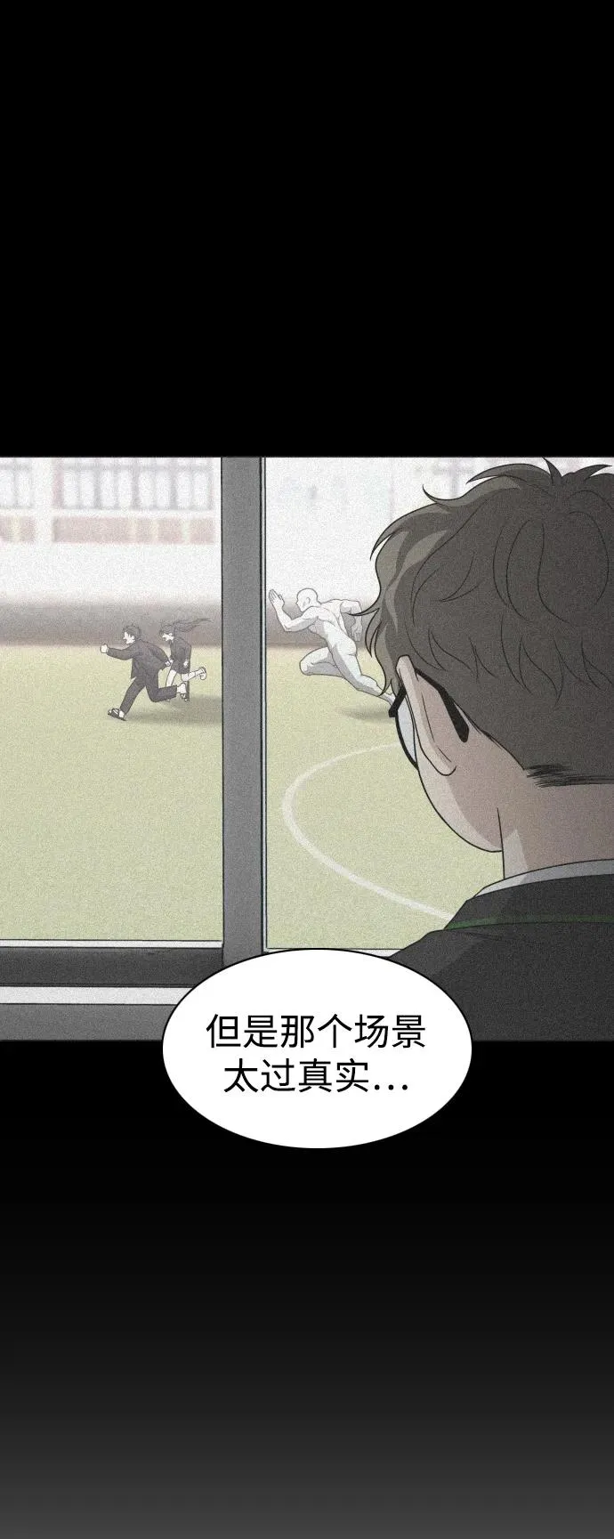 第20话 异常现象 第54页