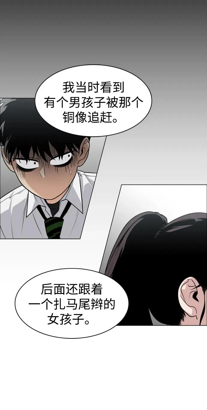 第20话 异常现象 第55页