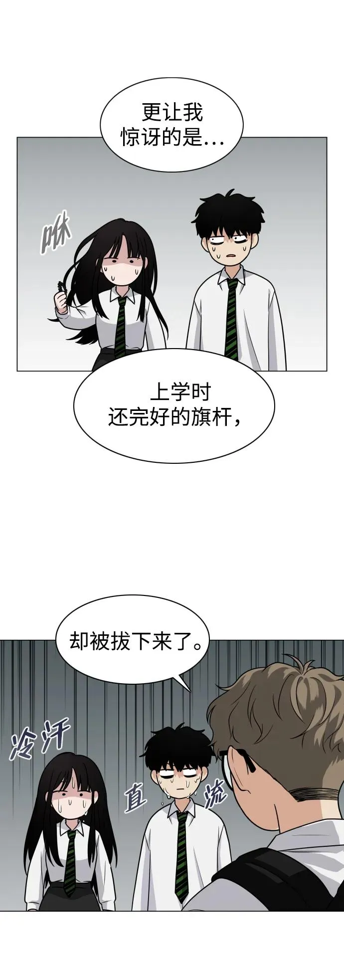 第20话 异常现象 第56页