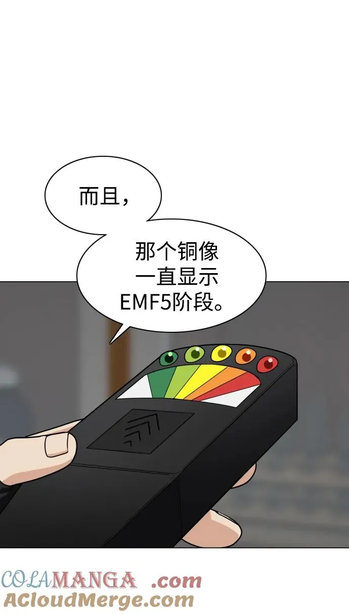 第20话 异常现象 第57页