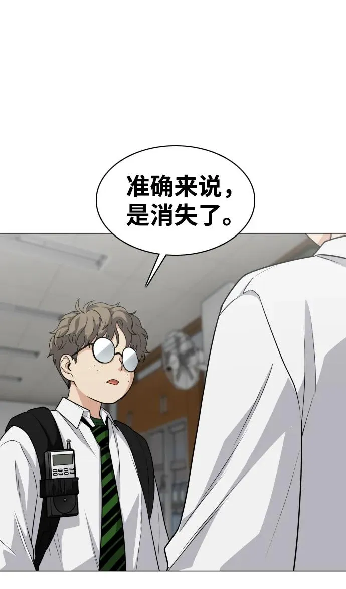 第20话 异常现象 第59页