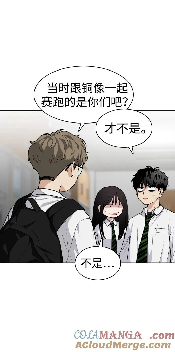 第20话 异常现象 第61页