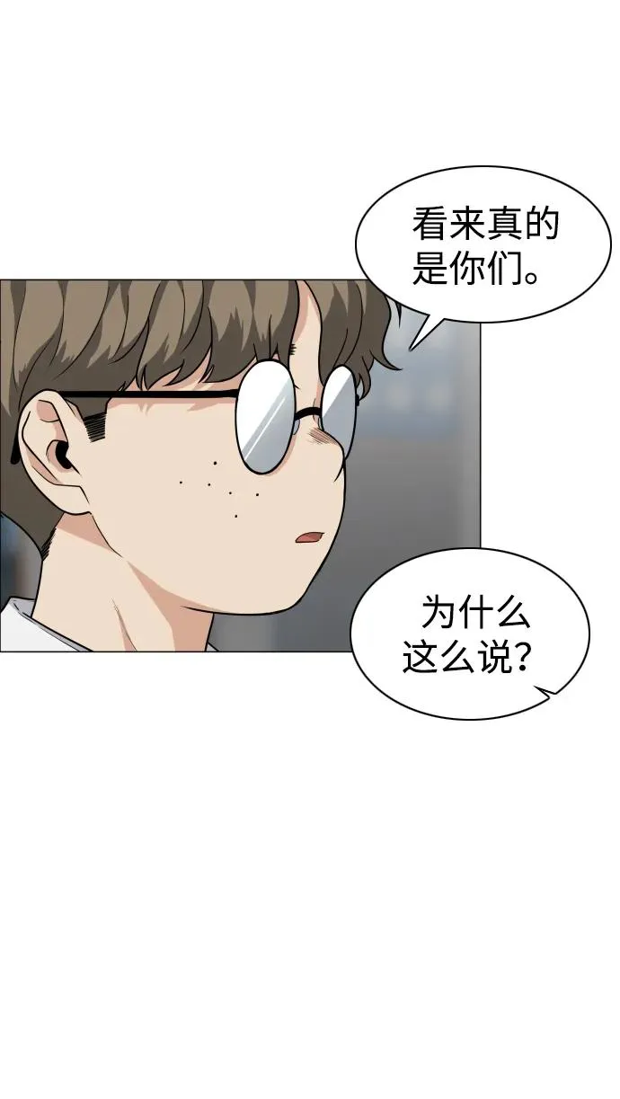 第20话 异常现象 第62页
