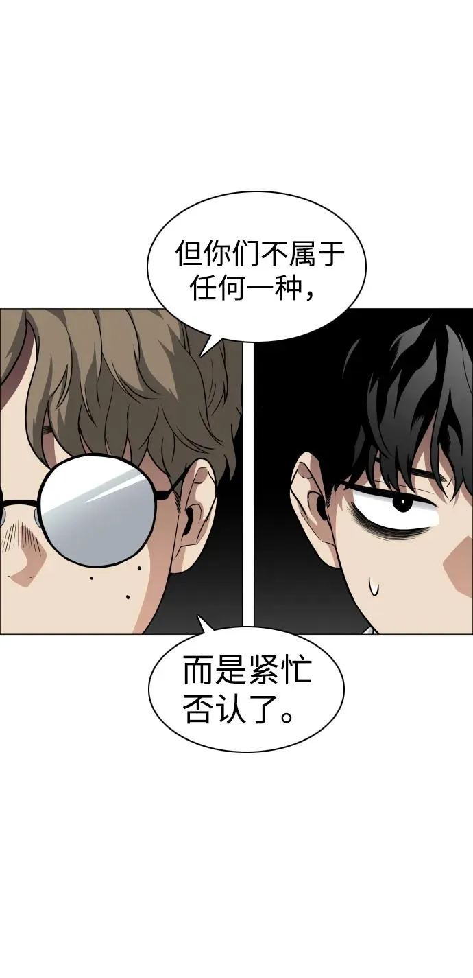 第20话 异常现象 第64页
