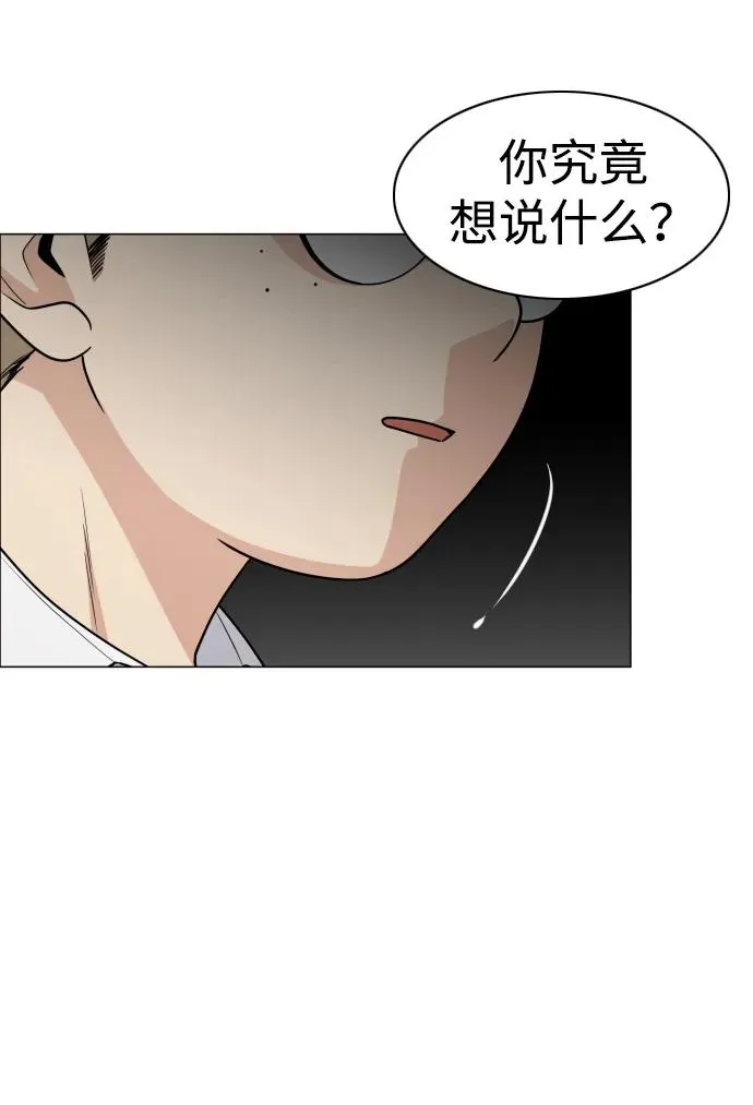 第20话 异常现象 第74页