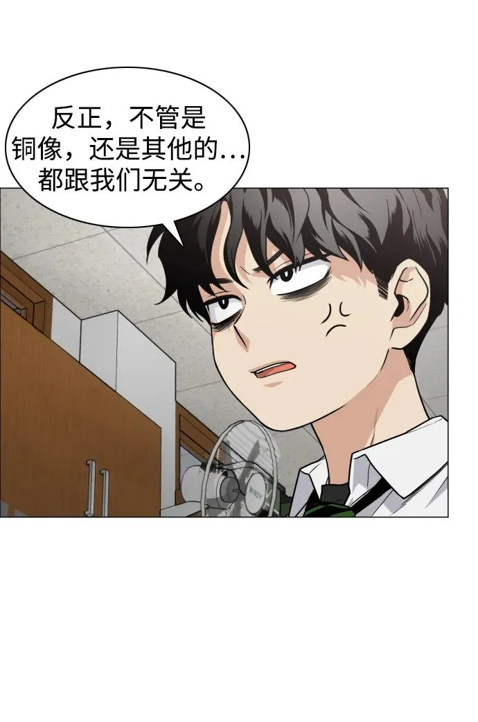 第20话 异常现象 第79页