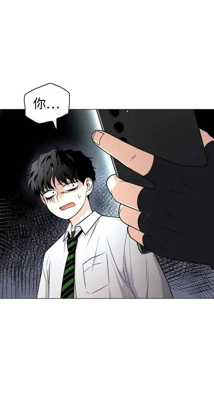 第20话 异常现象 第87页