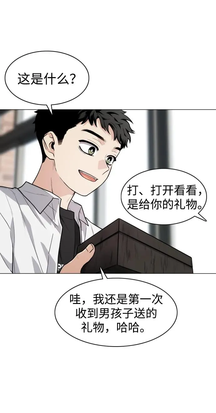 第20话 异常现象 第95页