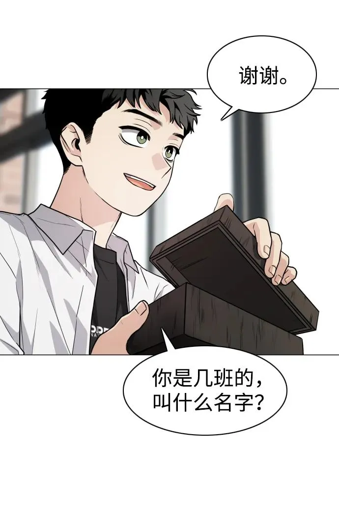 第20话 异常现象 第96页