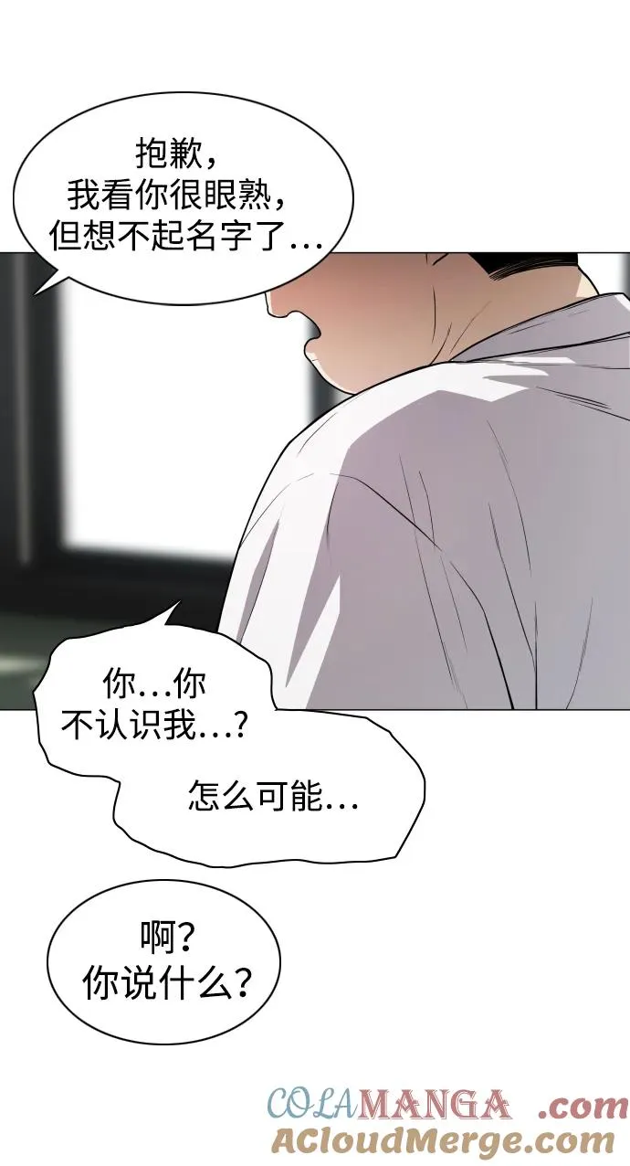 第20话 异常现象 第97页