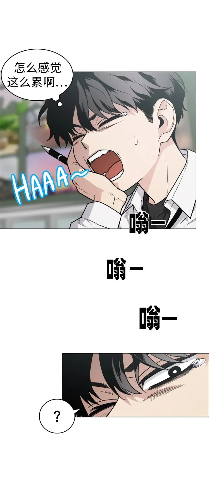 第21话 变态 第4页