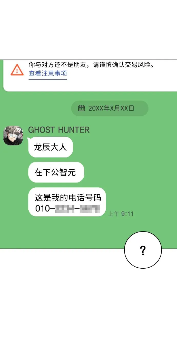 第21话 变态 第6页