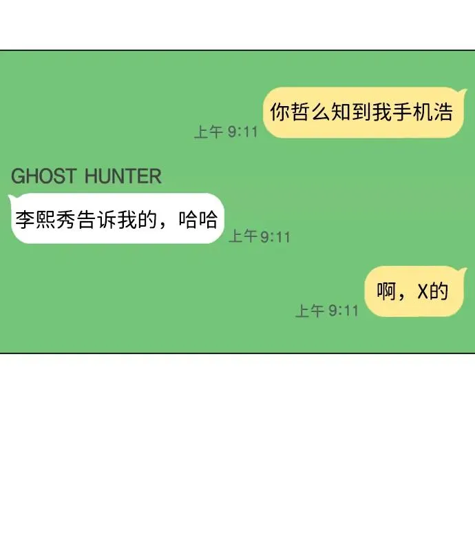 第21话 变态 第8页