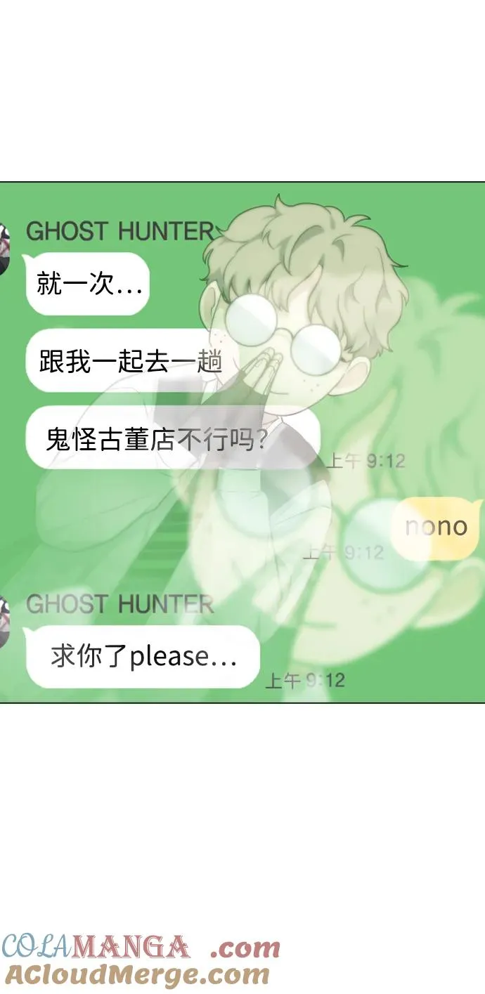 第21话 变态 第9页