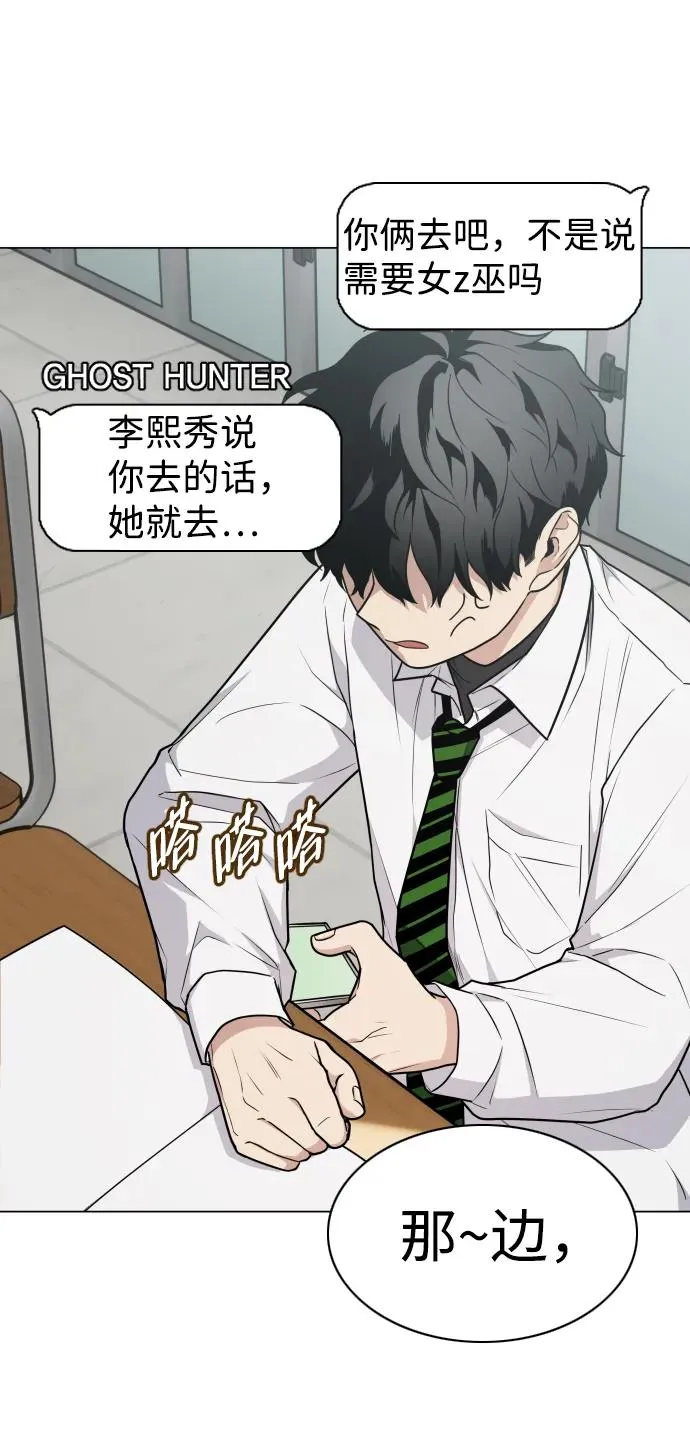 第21话 变态 第10页