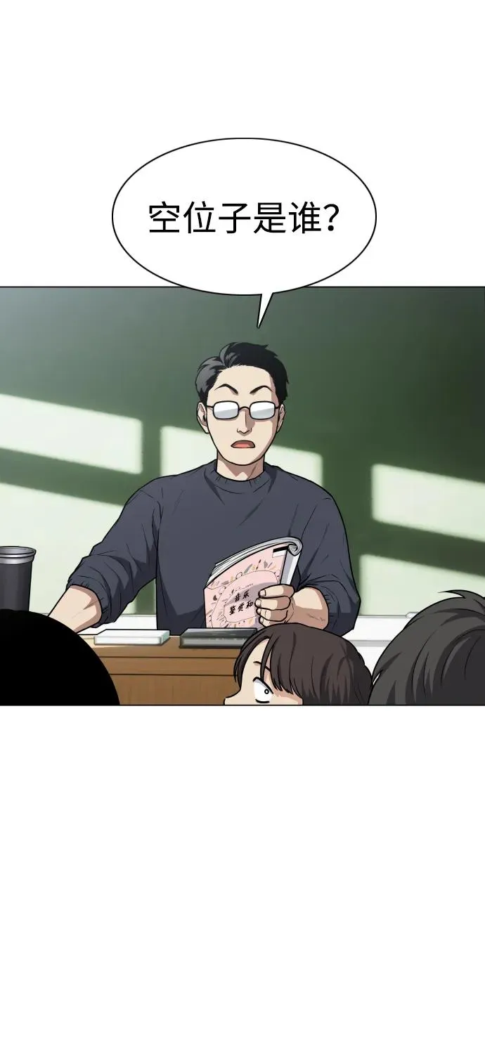第21话 变态 第12页