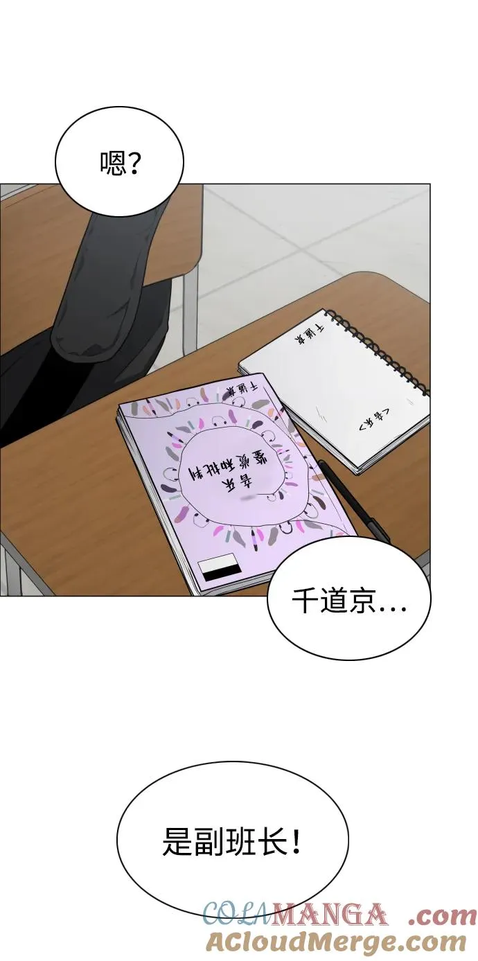 第21话 变态 第13页