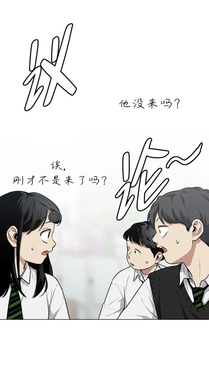 第21话 变态 第14页