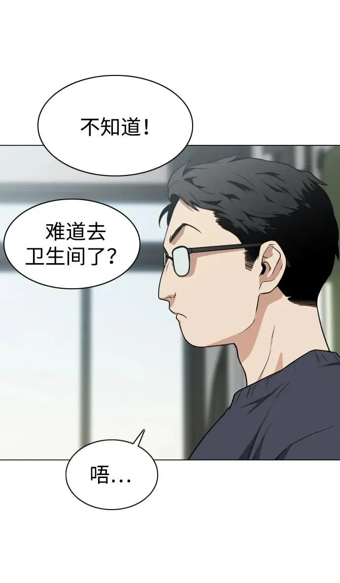 第21话 变态 第15页