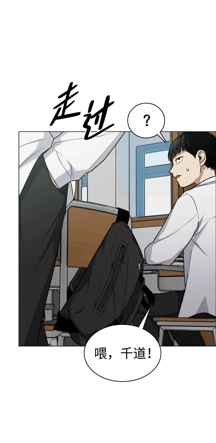 第21话 变态 第22页