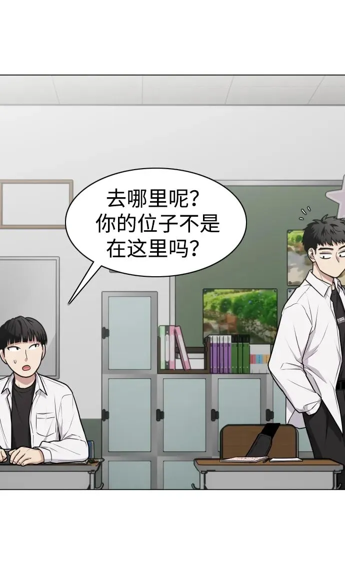 第21话 变态 第23页