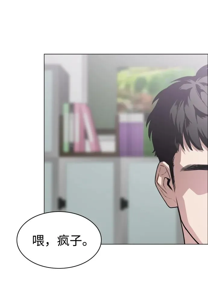 第21话 变态 第30页