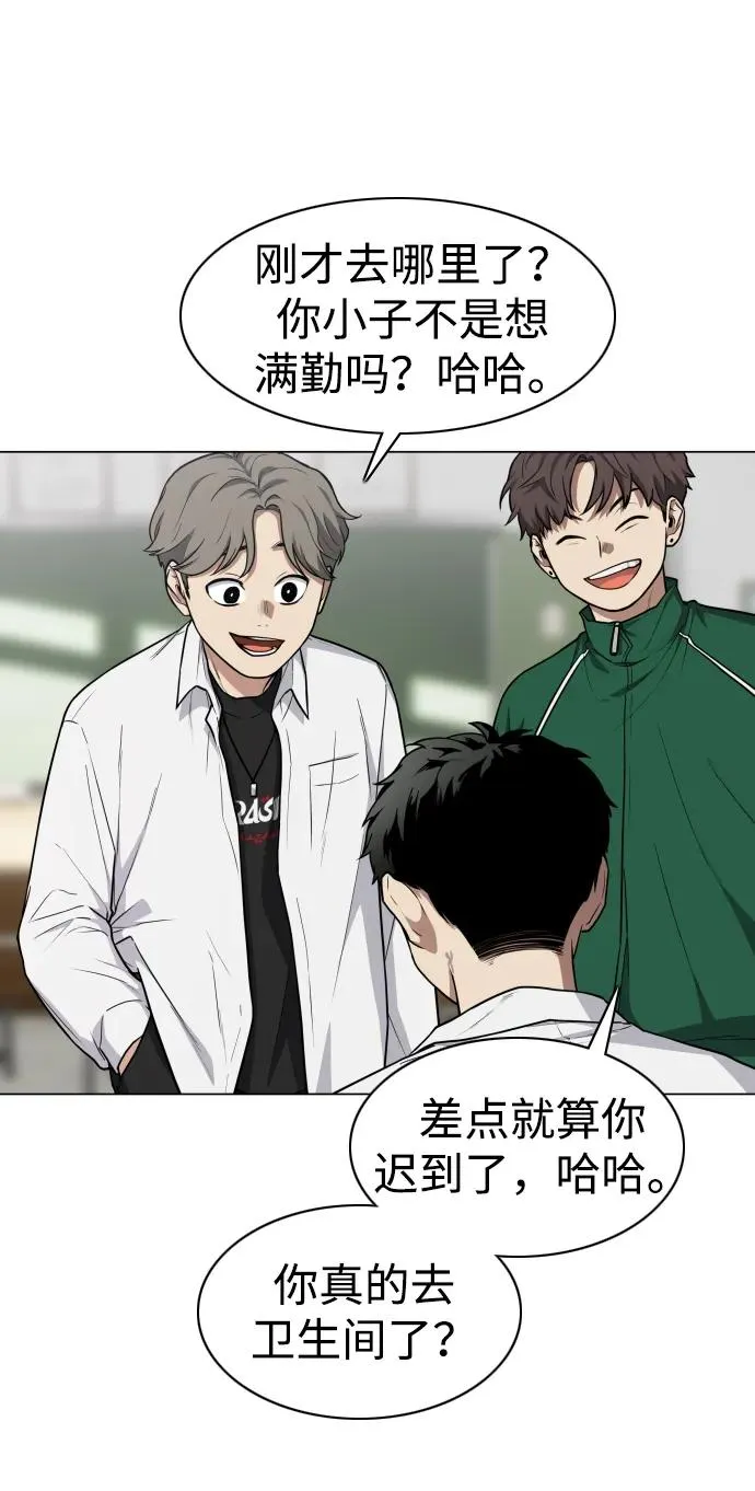 第21话 变态 第31页