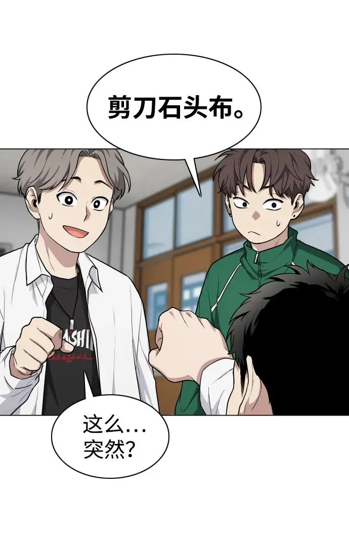 第21话 变态 第35页
