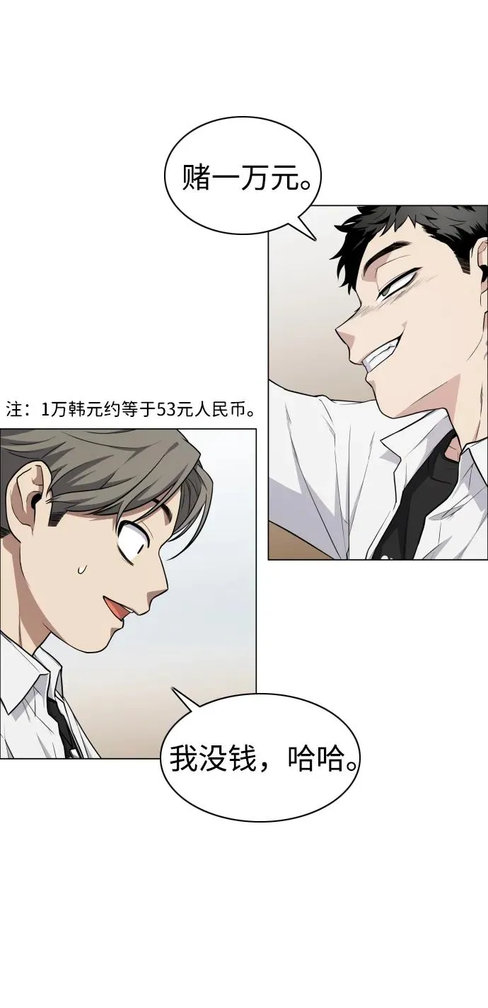 第21话 变态 第36页