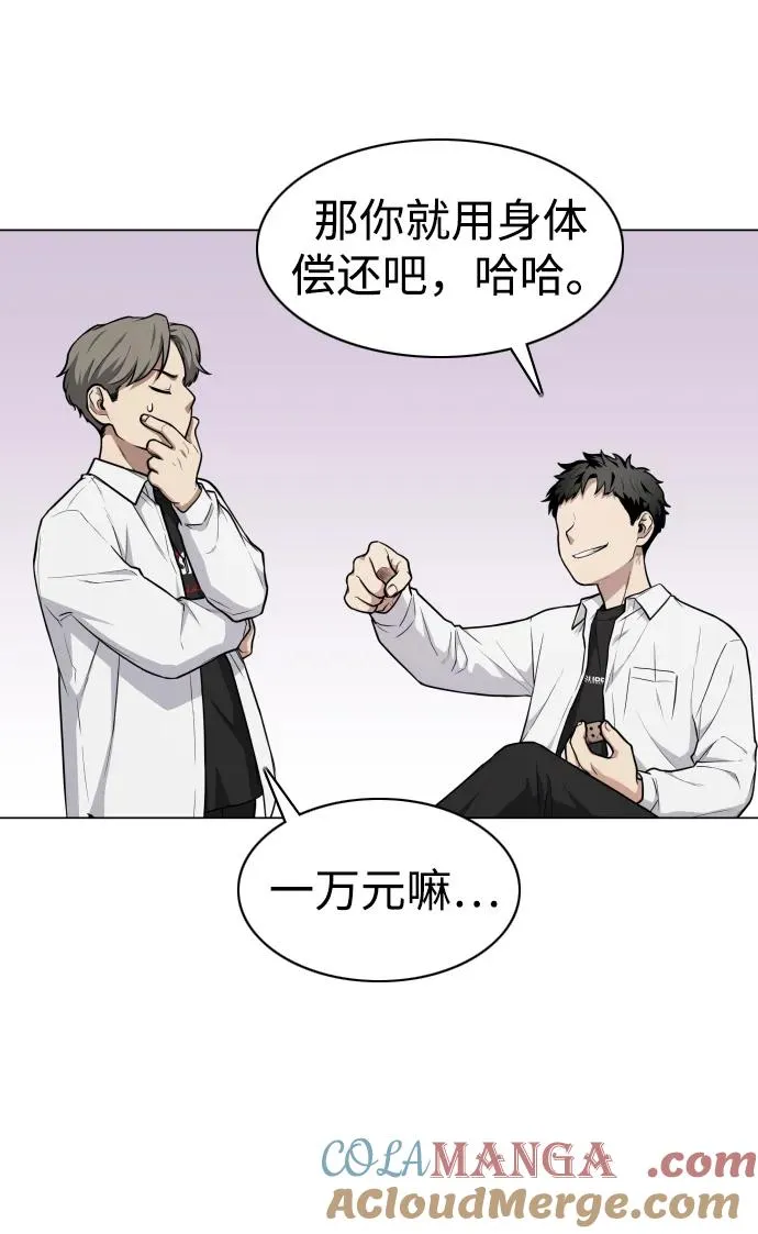 第21话 变态 第37页