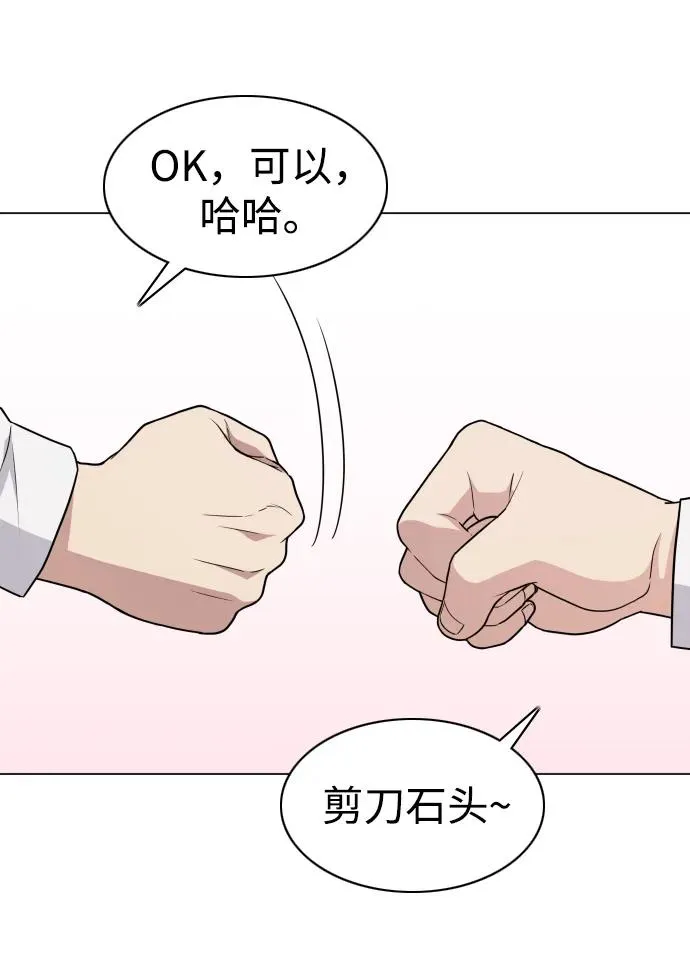 第21话 变态 第38页