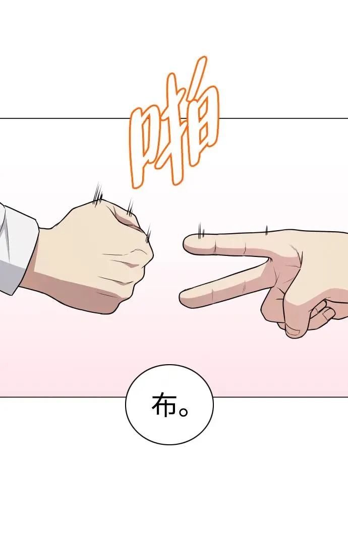 第21话 变态 第39页