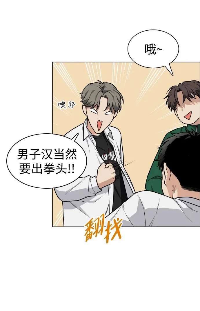 第21话 变态 第40页