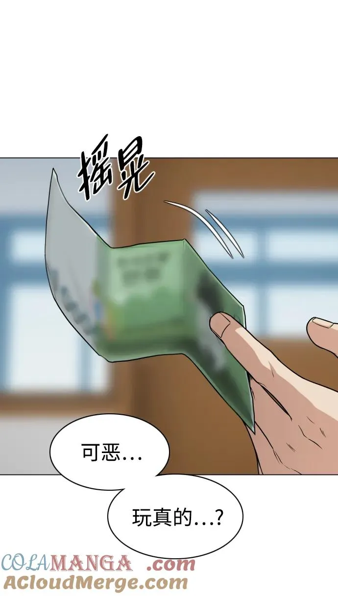 第21话 变态 第41页
