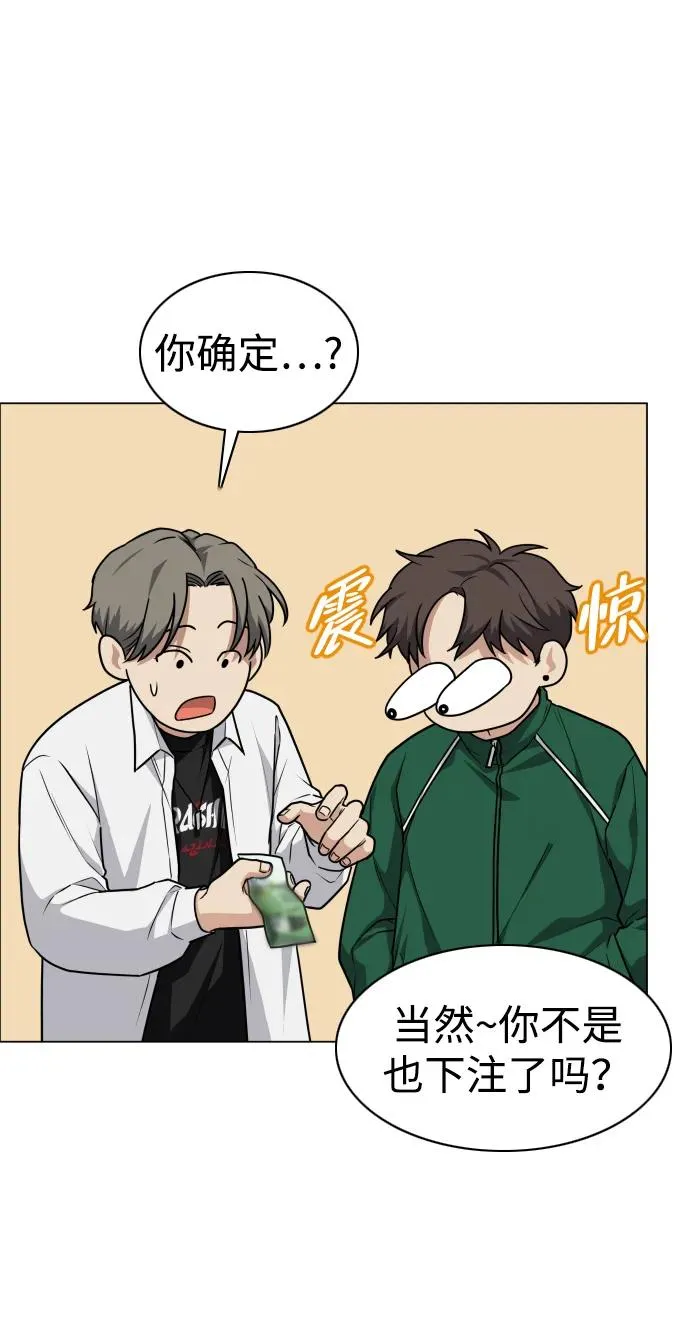 第21话 变态 第42页
