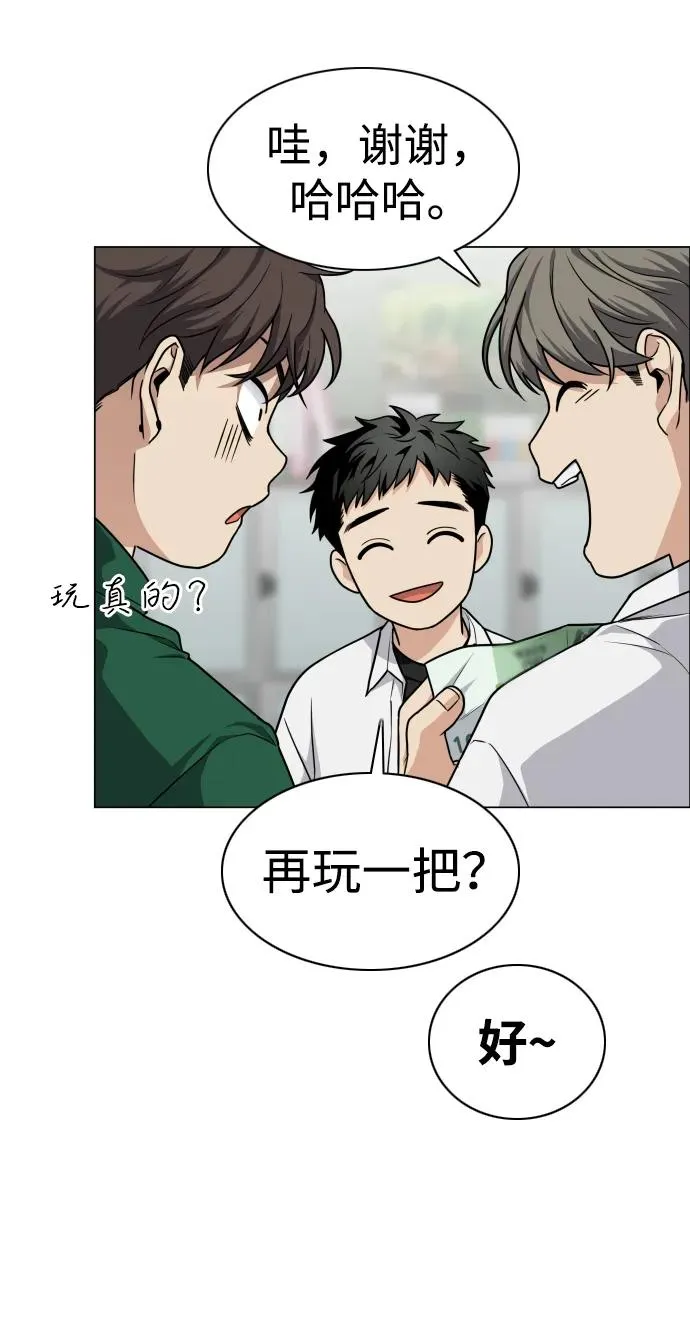 第21话 变态 第43页