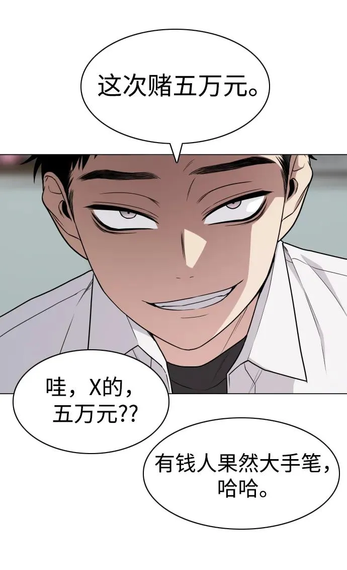 第21话 变态 第44页
