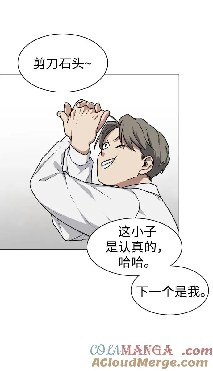 第21话 变态 第45页
