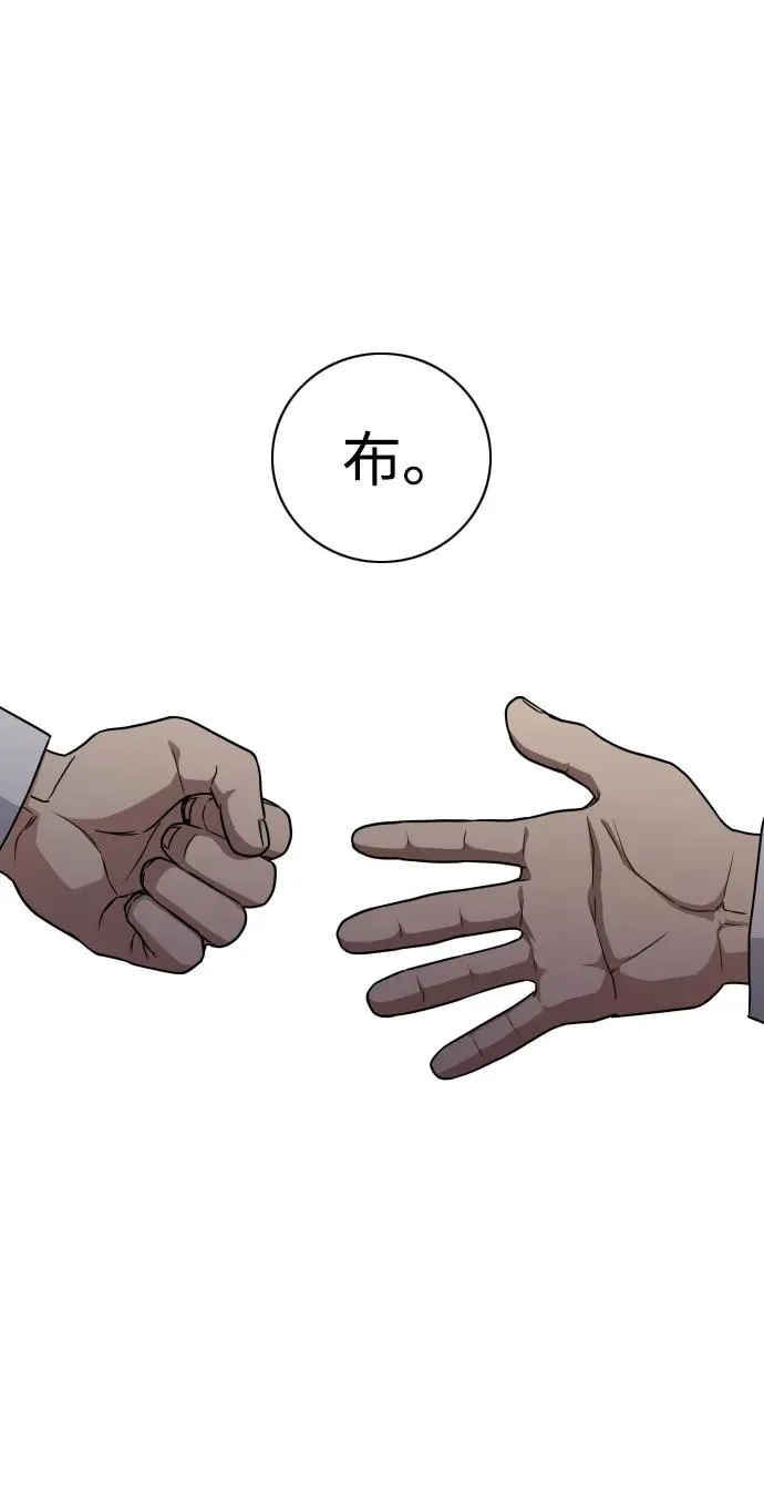 第21话 变态 第46页