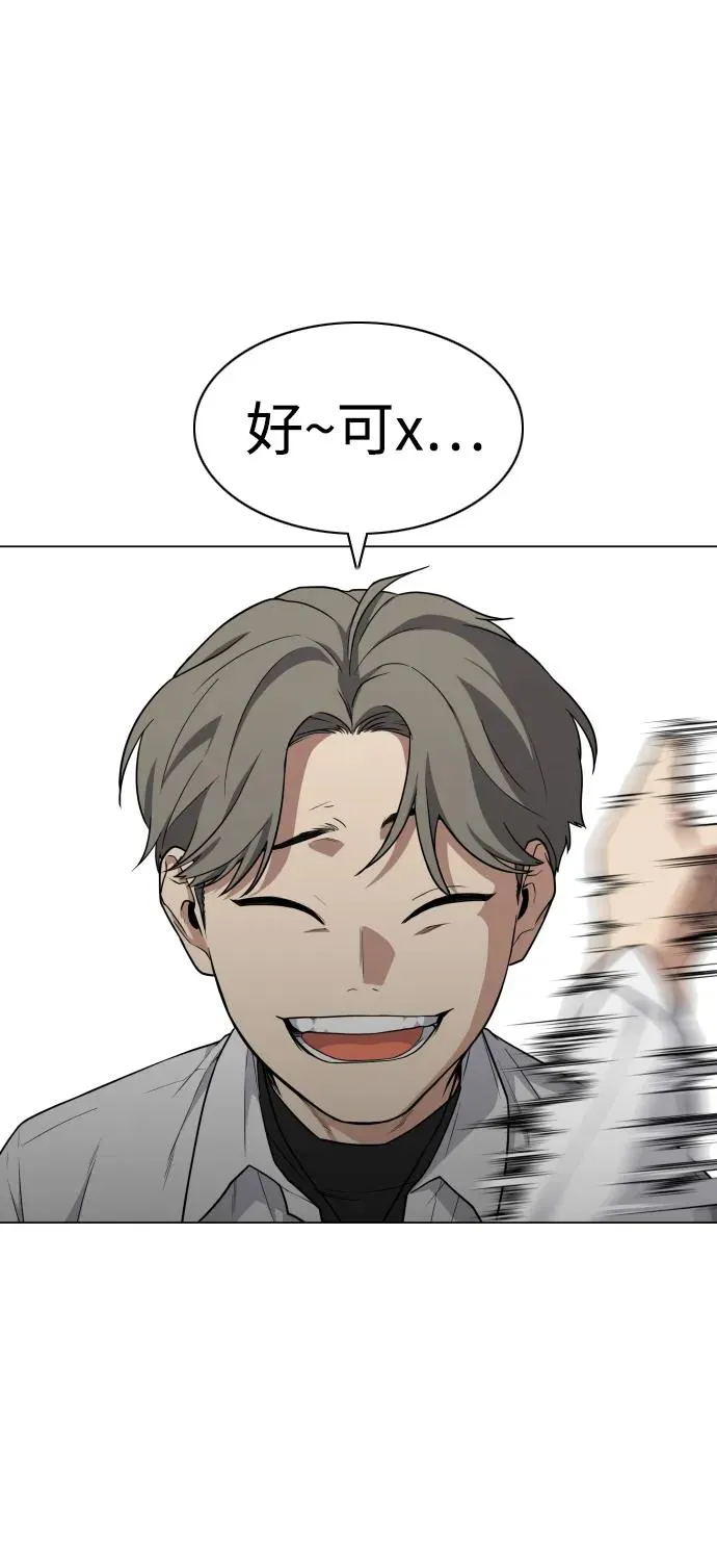 第21话 变态 第47页