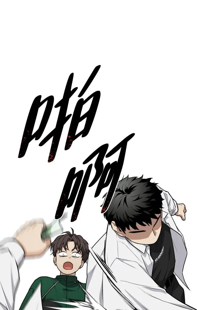 第21话 变态 第48页