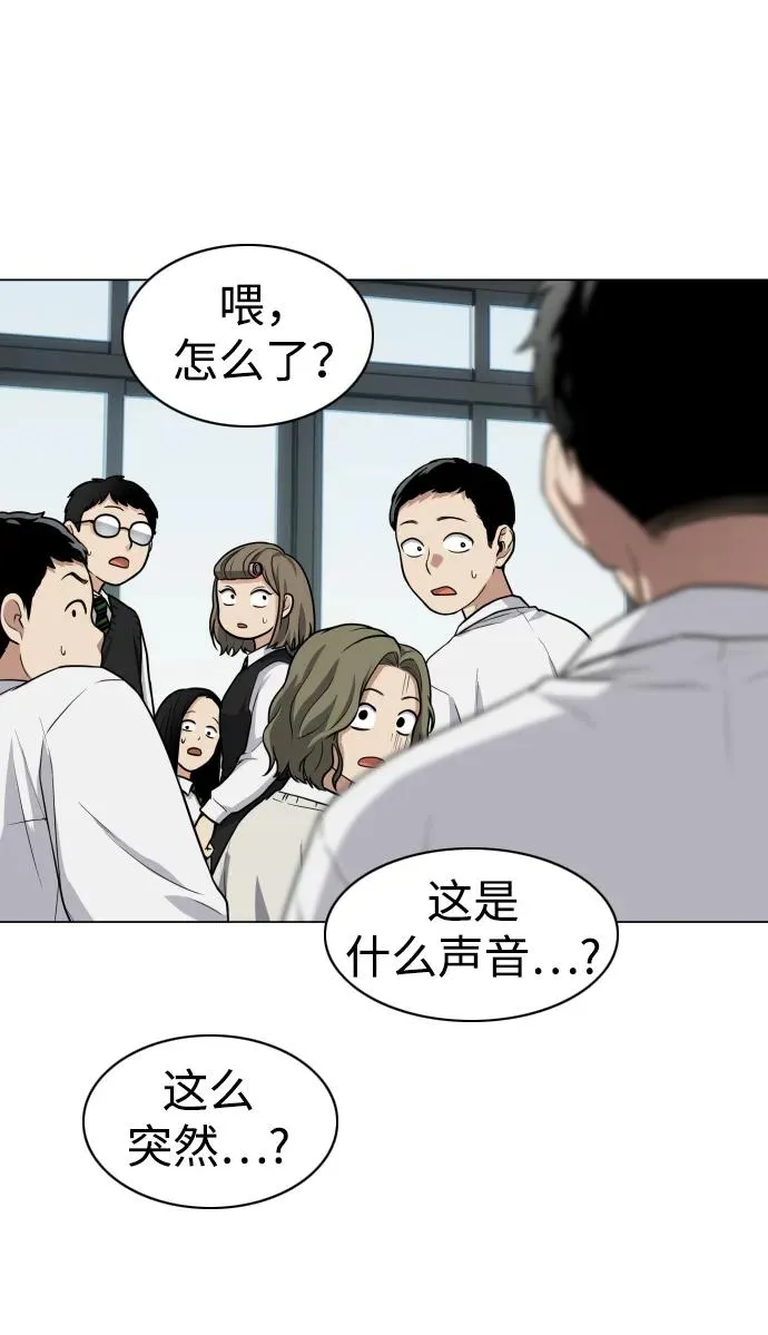 第21话 变态 第50页