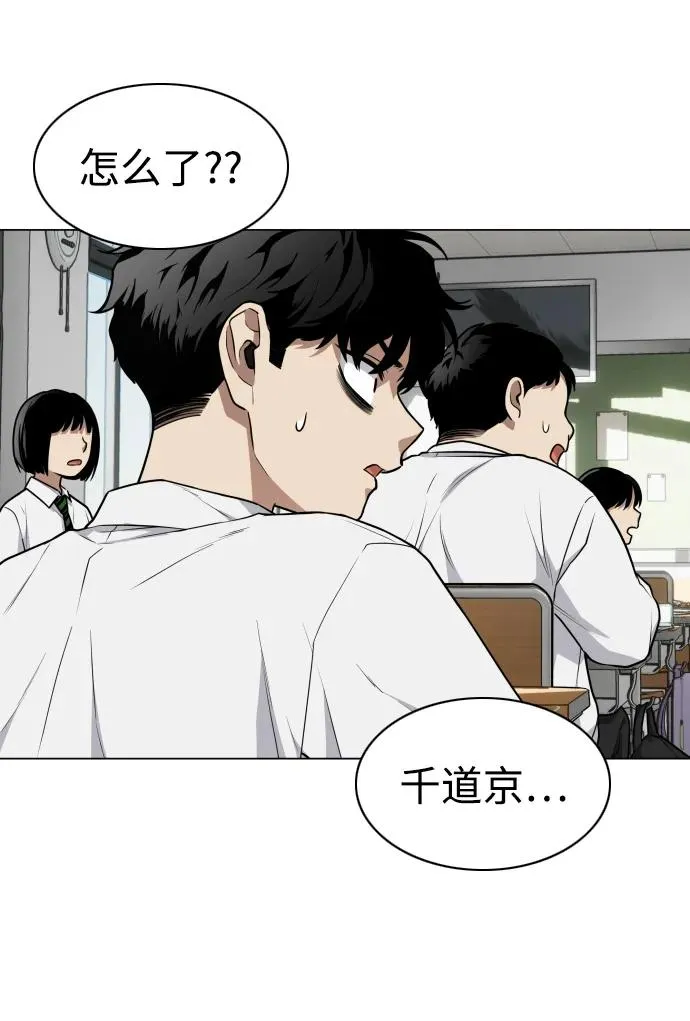 第21话 变态 第51页