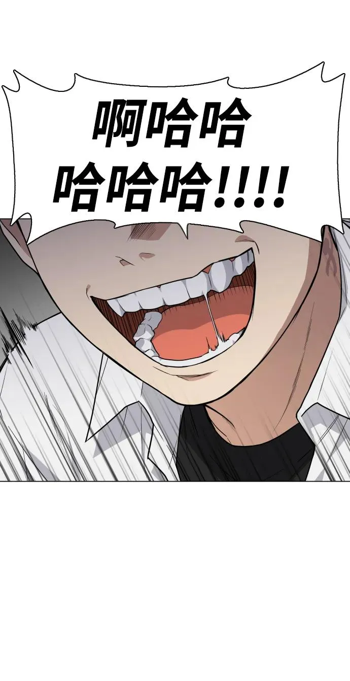 第21话 变态 第52页