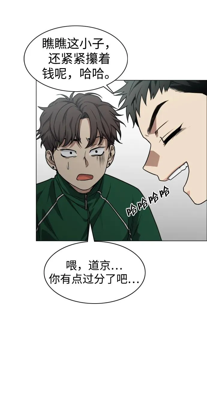 第21话 变态 第59页