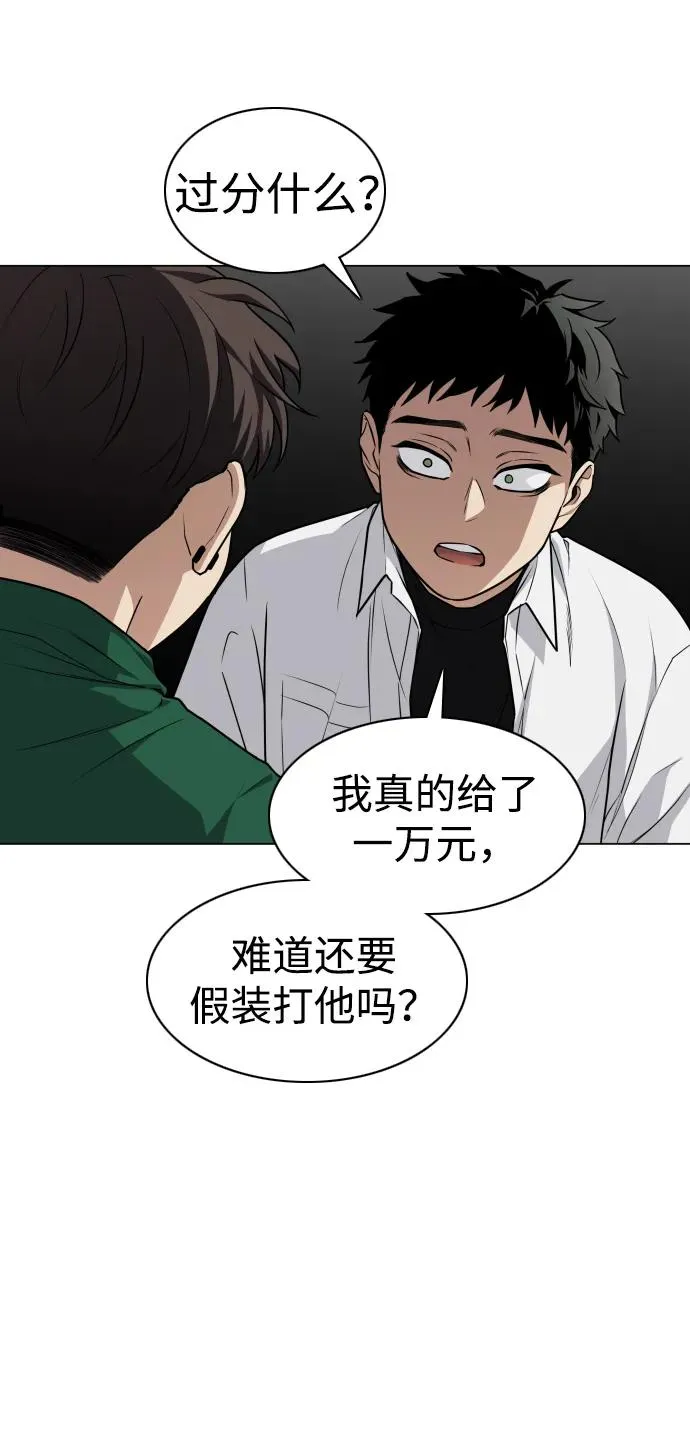 第21话 变态 第60页